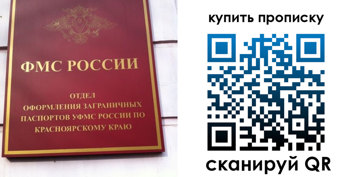 временная регистрация в Горняке