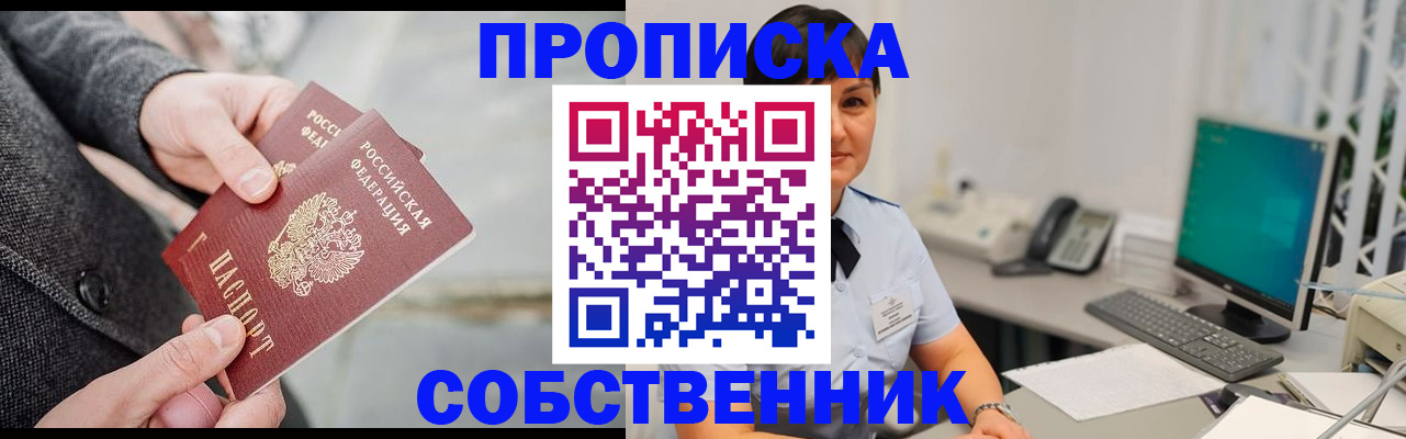 регистрация для школы в Горняке