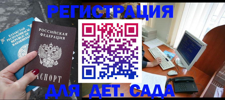 временная регистрация гарантия в Горняке