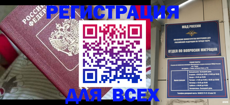 временная регистрация адрес в Горняке